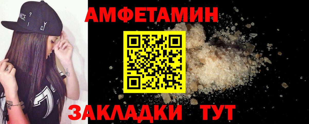 АМФЕТАМИН Розовый  Вход с VPN  Саранск 