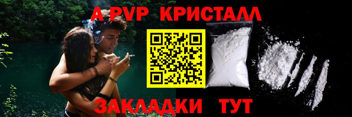 A PVP крисы CK Саранск