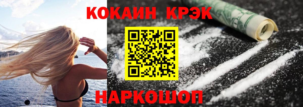 КОКАИН 97% Саранск