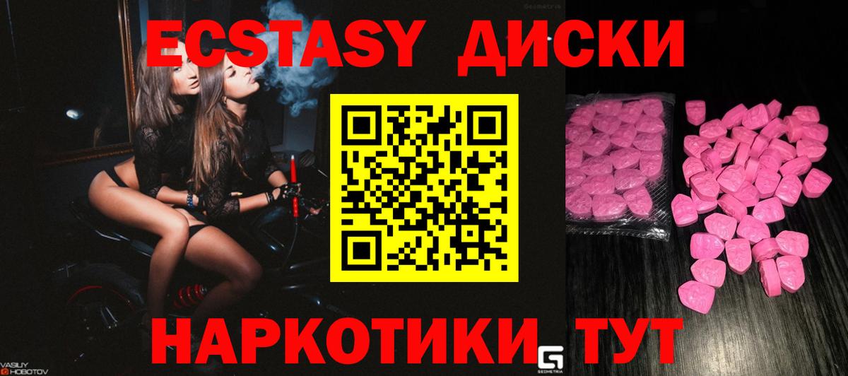 ЭКСТАЗИ бентли  Вход с VPN  ЭКСТАЗИ диски  цена   Саранск  Экстази 
