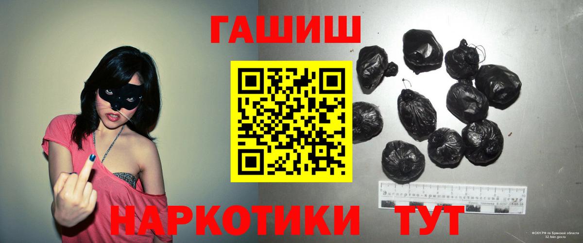 Саранск  ГАШИШ Cannabis  Вход с VPN  Гашиш 40% ТГК 
