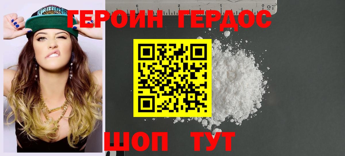 ГЕРОИН VHQ  ГЕРОИН  Саранск  Вход с VPN 
