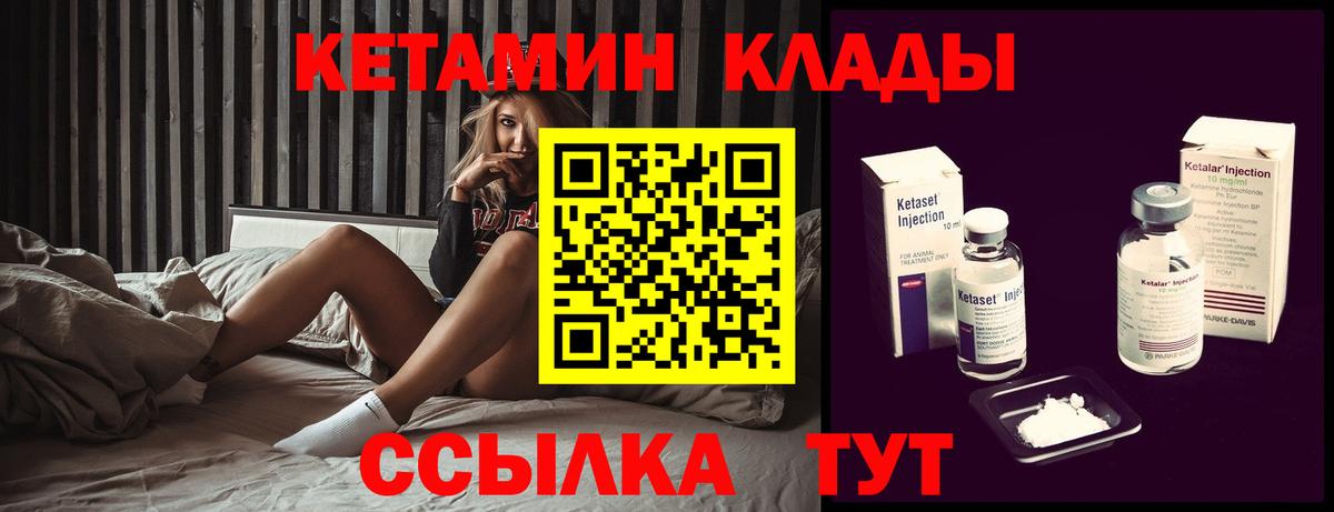 Саранск  КЕТАМИН ketamine  Вход с VPN  КЕТАМИН ketamine 
