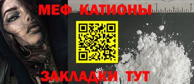 мефедрон мука Свободный