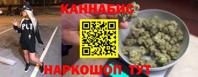каннабис Северобайкальск