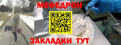 мефедрон мука Свободный