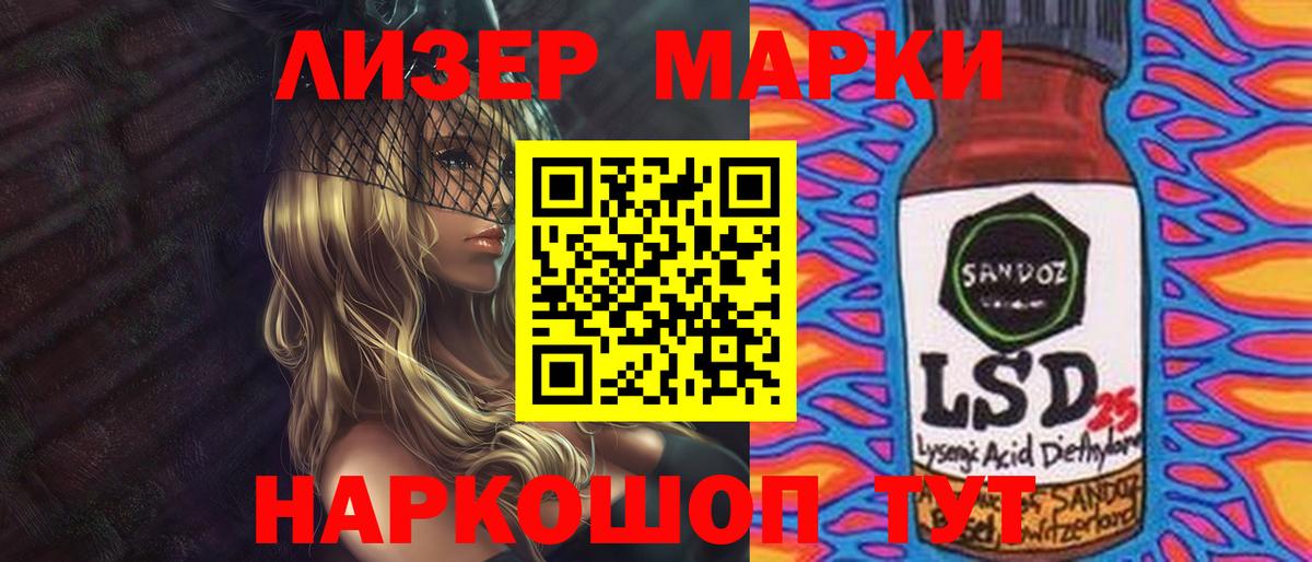 Лсд 25 экстази кислота  Вход с VPN  Саранск  LSD-25 экстази ecstasy 