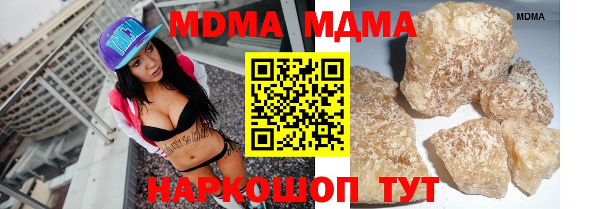 МДМА молли  Вход с VPN  Саранск  МДМА  MDMA Molly 