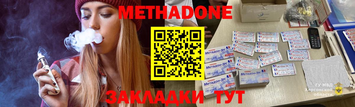 Метадон мёд  Вход с VPN  Метадон methadone  Саранск 