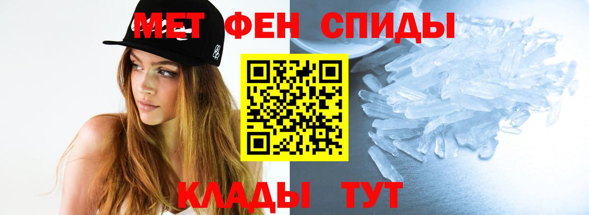 Саранск  МЕТАМФЕТАМИН мет  Метамфетамин  Вход с VPN 