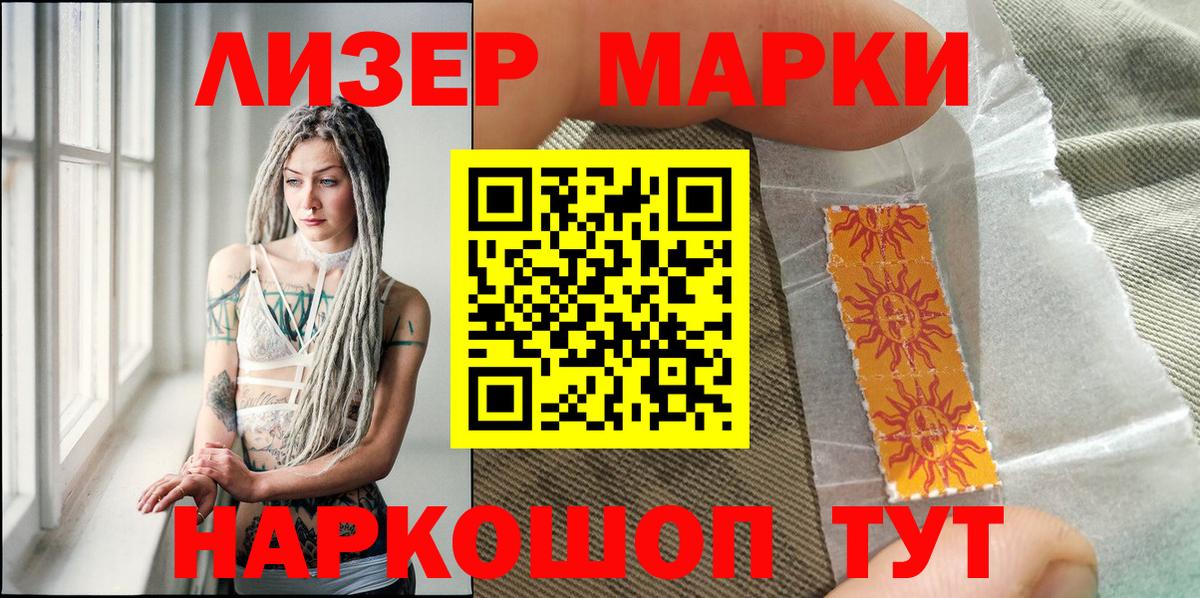 Марки N-bome  Вход с VPN  Саранск  Марки NBOMe 1,8мг 