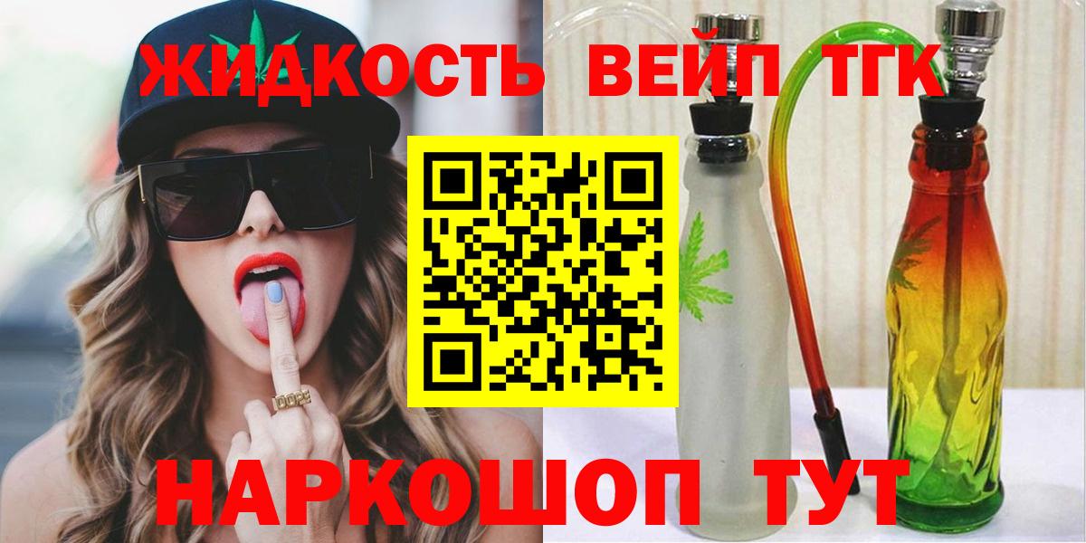 ТГК THC oil Саранск