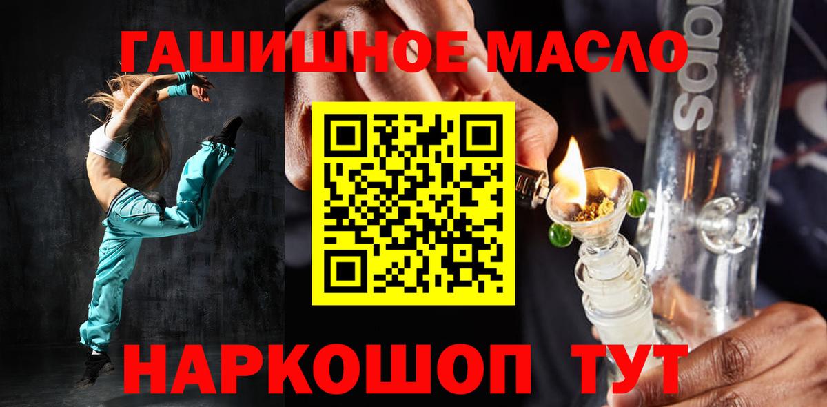 ТГК Wax  Вход с VPN  Саранск 